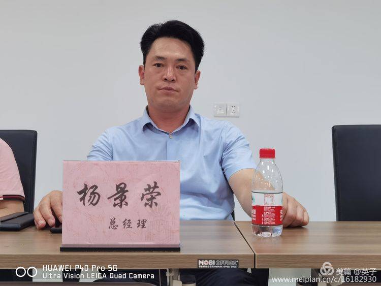 秦晉國際大酒店各項目負責人工作座談會